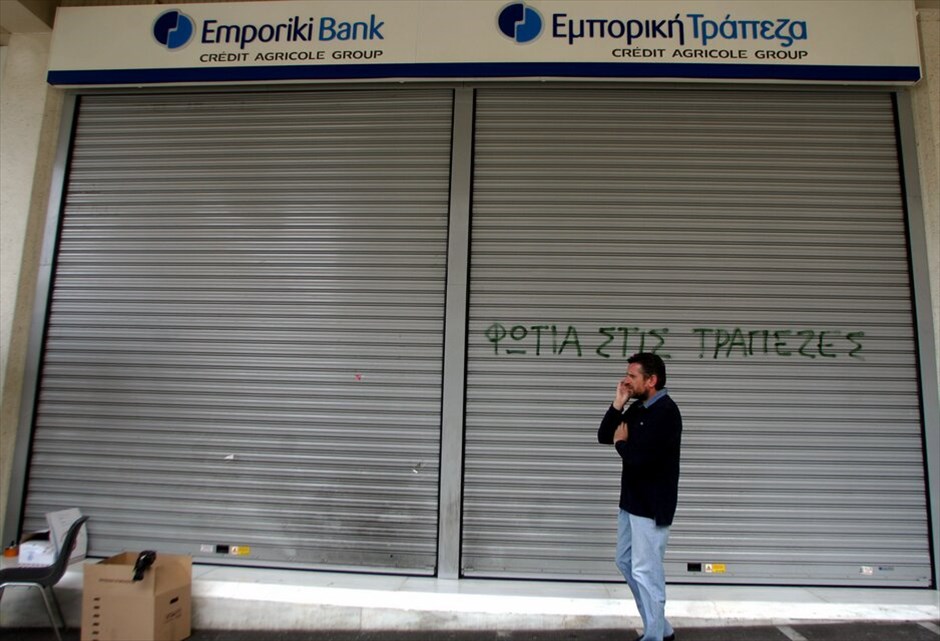 Πορείες ΓΣΕΕ, ΑΔΕΔΥ και ΠΑΜΕ στο κέντρο της Αθήνας #26. Κλειστές τράπεζες στο κέντρο της Αθήνας.