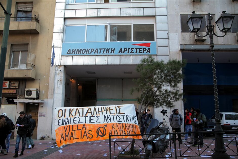 Κατάληψη των γραφείων της ΔΗΜΑΡ - Αστυνομική επιχείρηση στη Βίλα Αμαλία #1. Κατάληψη στα γραφεία της Δημοκρατικής Αριστεράς στην Αγίου Κωνσταντίνου πραγματοποίησε ομάδα περίπου 40 ατόμων, λίγη ώρα μετά την ολοκλήρωση της νέας επιχείρησης της ΕΛ.ΑΣ. στη βίλα Αμαλία.