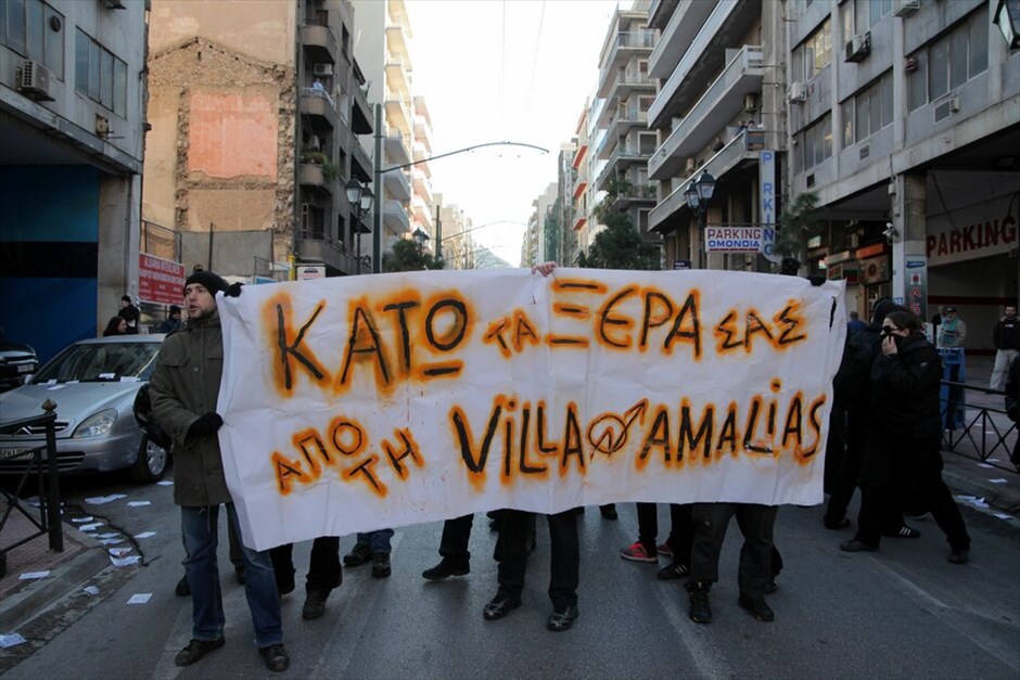 Κατάληψη των γραφείων της ΔΗΜΑΡ - Αστυνομική επιχείρηση στη Βίλα Αμαλία #5. Κατάληψη στα γραφεία της Δημοκρατικής Αριστεράς στην Αγίου Κωνσταντίνου πραγματοποίησε ομάδα περίπου 40 ατόμων, λίγη ώρα μετά την ολοκλήρωση της νέας επιχείρησης της ΕΛ.ΑΣ. στη βίλα Αμαλία.