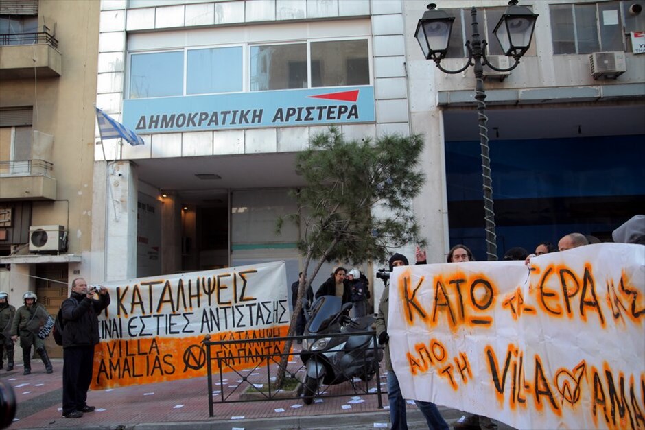 Κατάληψη των γραφείων της ΔΗΜΑΡ - Αστυνομική επιχείρηση στη Βίλα Αμαλία #6. Κατάληψη στα γραφεία της Δημοκρατικής Αριστεράς στην Αγίου Κωνσταντίνου πραγματοποίησε ομάδα περίπου 40 ατόμων, λίγη ώρα μετά την ολοκλήρωση της νέας επιχείρησης της ΕΛ.ΑΣ. στη βίλα Αμαλία.