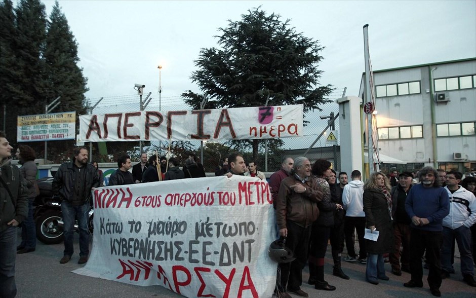 Απεργία - Εργαζόμενοι μετρό (23/01/2012). Εργαζόμενοι του ΜΕΤΡΟ έχουν συγκεντρωθεί έξω από το αμαξοστάσιο στα Σεπόλια. Οι εργαζόμενοι του ΜΕΤΡΟ συνεχίζουν τις απεργιακές κινητοποιήσεις για έβδομη μέρα.