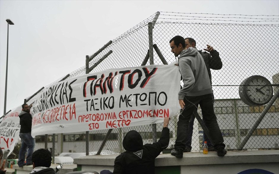 Συγκέντρωση απεργών εργαζομένων στο αμαξοστάσιο του Μετρό στα Σεπόλια. Συγκέντρωση απεργών εργαζομένων στο αμαξοστάσιο του Μετρό στα Σεπόλια