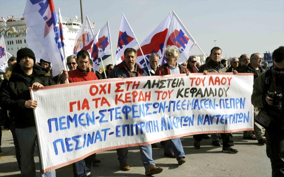 Πορεία ναυτεργατών στο λιμάνι του Πειραιά #1. 