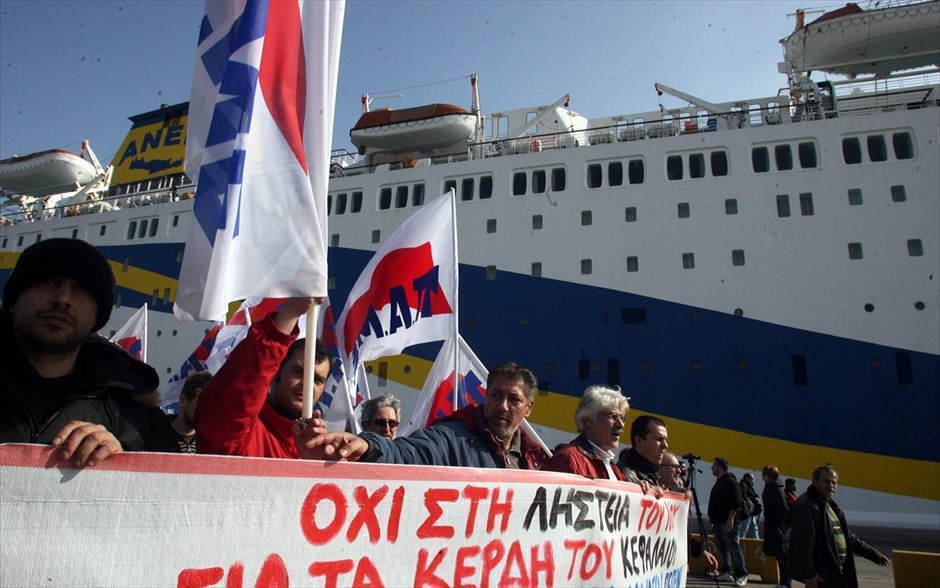 Πορεία διαμαρτυρίας ναυτεργατών στο λιμάνι του Πειραιά #25. 