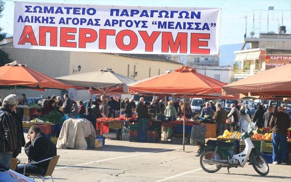 Αργος - Απεργιακές κινητοποιήσεις του ΠΑΜΕ #3. Απεργιακές κινητοποιήσεις του ΠΑΜΕ στην πλατεία του Αγίου Πέτρου στο Αργος.
