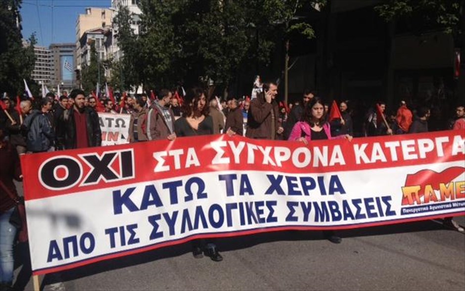 Ξεκίινησε πορεία πάμε από Ομόνοια για Σύνταγμα . Ξεκίινησε πορεία του ΠΑΜΕ από Ομόνοια για Σύνταγμα&nbsp;