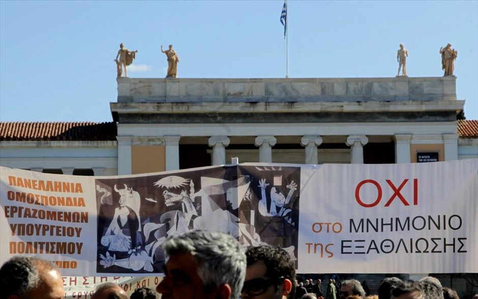 Απεργία ΓΣΕΕ-ΑΔΕΔΥ - συγκέντρωση στο Πεδίον του Αρεως και πορεία #7. Συγκέντρωση της ΓΣΕΕ - ΑΔΕΔΥ στο Πεδίον του Αρεως και πορεία&nbsp;προς την πλατεία Συντάγματος.