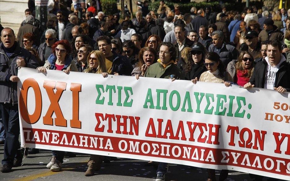 Απεργία ΓΣΕΕ-ΑΔΕΔΥ - συγκέντρωση στο Πεδίον του Αρεως και πορεία #20. Συγκέντρωση της ΓΣΕΕ - ΑΔΕΔΥ στο Πεδίον του Αρεως και πορεία προς την πλατεία Συντάγματος.