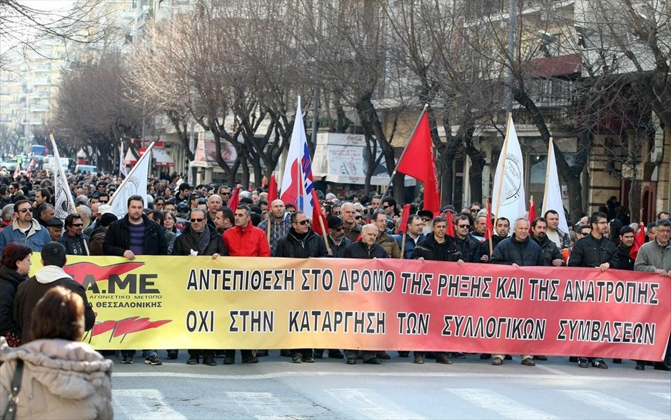 Θεσσαλονίκη - Συλλαλητήριο ΠΑΜΕ #1. Πορεία μελών του ΠΑΜΕ στους δρόμους της Θεσσαλονίκης στο πλαίσιο της 24ης πανελλαδικής απεργίας που κήρυξαν οι ΓΣΕΕ και ΑΔΕΔΥ, ενάντια στα νέα μέτρα της κυβέρνησης.