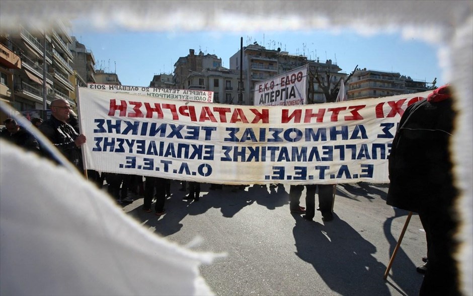 Θεσσαλονίκη - Απεργιακή συγκέντρωση και πορεία από το εργατικό κέντρο #1. Απεργιακή συγκέντρωση και πορεία από το εργατικό κέντρο στη Θεσσαλονίκη.