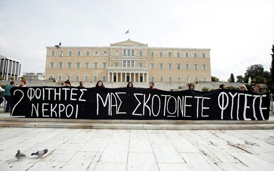 Αθήνα - Πανεκπαιδευτικό συλλαλητήριο. 