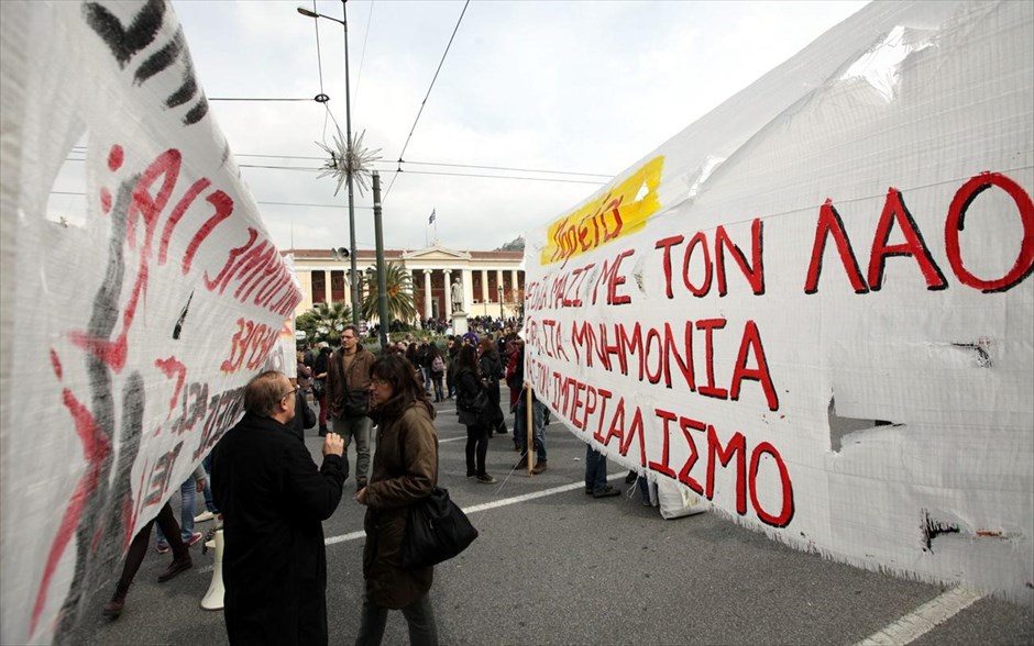 Αθήνα - Πανεκπαιδευτικό συλλαλητήριο. 