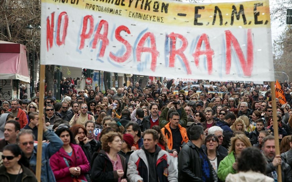 Αθήνα - Πανεκπαιδευτικό συλλαλητήριο. 