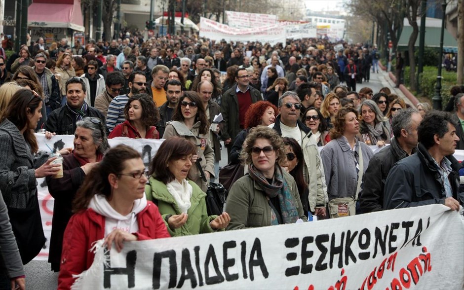 Αθήνα - Πανεκπαιδευτικό συλλαλητήριο. 