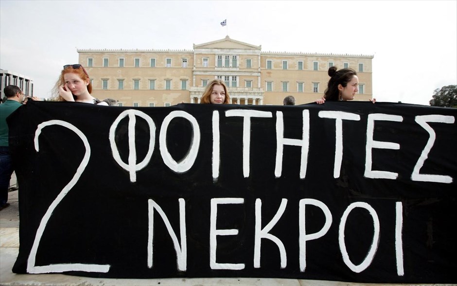 Αθήνα - Πανεκπαιδευτικό συλλαλητήριο. 