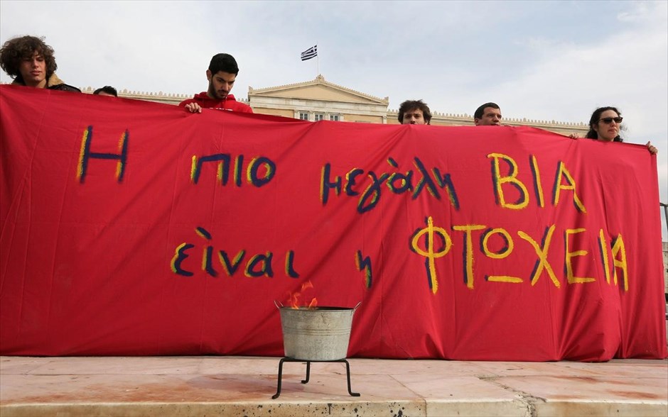 Αθήνα - Πανεκπαιδευτικό συλλαλητήριο. 