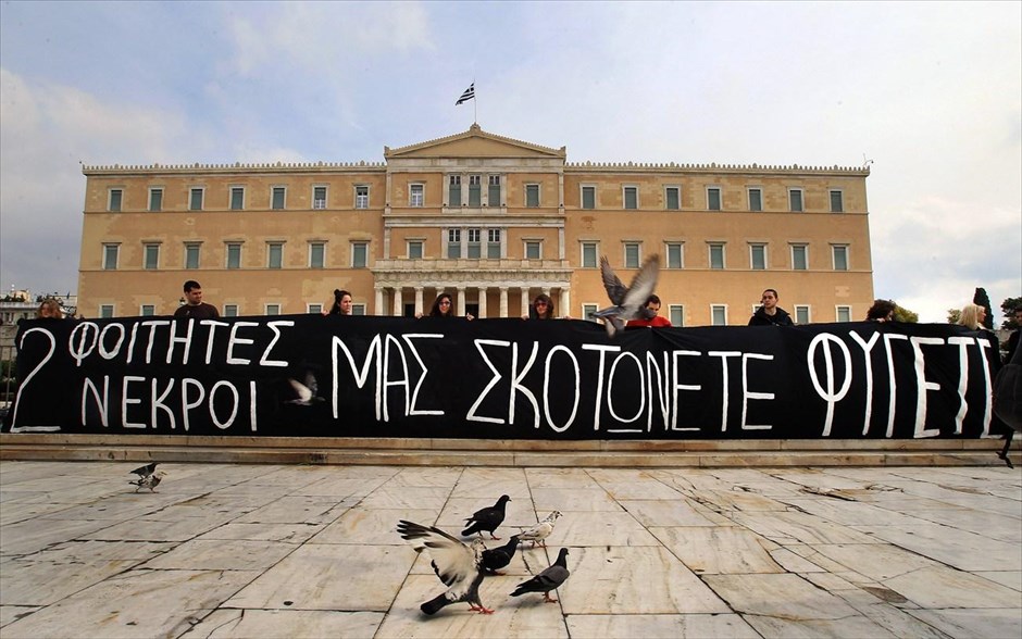 Πανεκπαιδευτικό συλλαλητήριο στην Αθήνα. Πανεκπαιδευτικό συλλαλητήριο πραγματοποίησε το Σάββατο η ΟΛΜΕ στο κέντρο της Αθήνας. Το συλλαλητήριο, στο οποίο συμμετείχαν σύλλογοι εκπαιδευτικών και φοιτητών, ξεκίνησε από τα Προπύλαια και διαμέσου της οδού Σταδίου κατευθύνθηκε προς το Σύνταγμα. Οι συμμετέχοντες (σύμφωνα με εκτιμήσεις της Αστυνομίας ανήλθαν σε 1.800) διαμαρτυρήθηκαν για την αυξημένη τιμή του πετρελαίου θέρμανσης που οδήγησε στο θάνατο των δύο φοιτητών, ζήτησαν την επίλυση των προβλημάτων των μαθητών στα σχολεία και φώναξαν συνθήματα εναντίον του σχεδίου «Αθηνά».