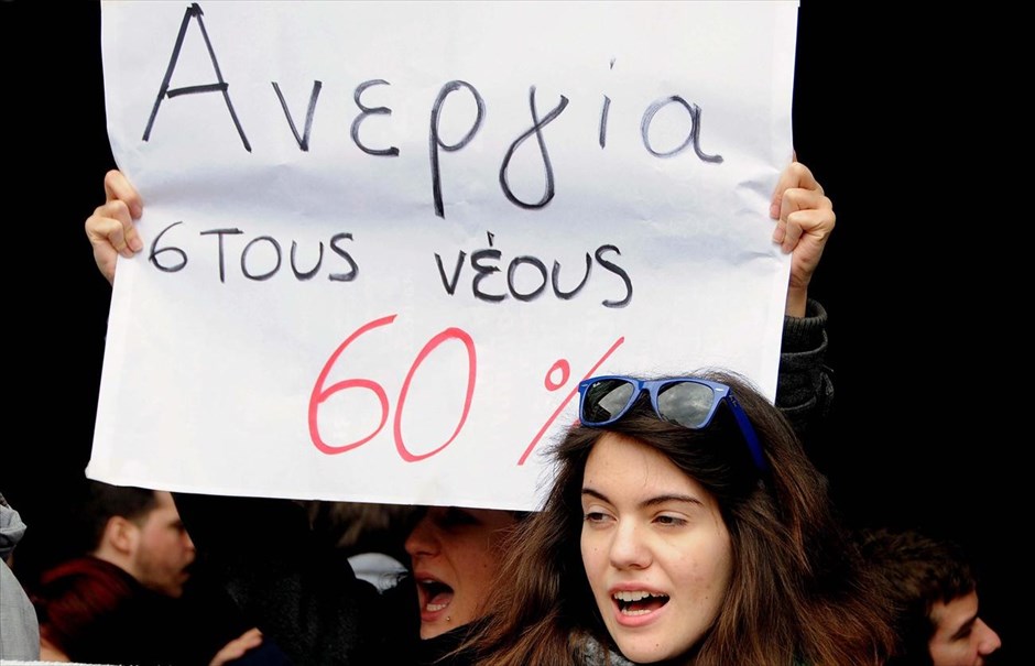 Διαμαρτυρία στο ΥΠΟΙΚ για το θάνατο των δύο φοιτητών στη Λάρισα. Συγκέντρωση διαμαρτυρίας πραγματοποίησαν φοιτητές από τη Νεολαία του ΣΥΡΙΖΑ έξω από το υπουργείο Οικονομικών, για το θάνατο των δύο φοιτητών στη Λάρισα. Οι συγκεντρωθέντες φώναξαν συνθήματα για την ανεργία και την υψηλή τιμή του πετρελαίου, ενώ έριξαν κάρβουνα στο δρόμο μπροστά από το κτήριο του υπουργείου.