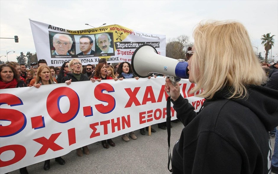 Πορεία ενάντια στα μεταλλεία χρυσού - 5. 