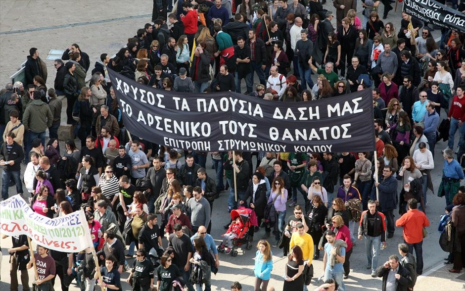 Πορεία ενάντια στα μεταλλεία χρυσού - 8. 