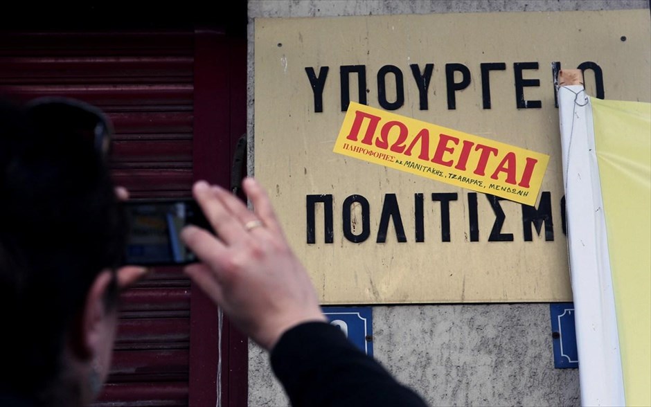 Αντιδράσεις στο νέο οργανόγραμμα λειτουργίας του υπ. Πολιτισμού. Η Πανελλήνια Ομοσπονδία Εργαζομένων του υπουργείου Πολιτισμού και όλα τα πρωτοβάθμια σωματεία πραγματοποίησαν &nbsp;τη Δευτέρα απεργιακή συγκέντρωση έξω από το υπουργείο στην οδό Μπουμπουλίνας. Οι εργαζόμενοι συνέχισαν και σήμερα τις κινητοποιήσεις τους αντιδρώντας στο προωθούμενο νέο οργανόγραμμα λειτουργίας του υπουργείου Πολιτισμού και διεκδικώντας αυτόνομο υπουργείο Πολιτισμού.