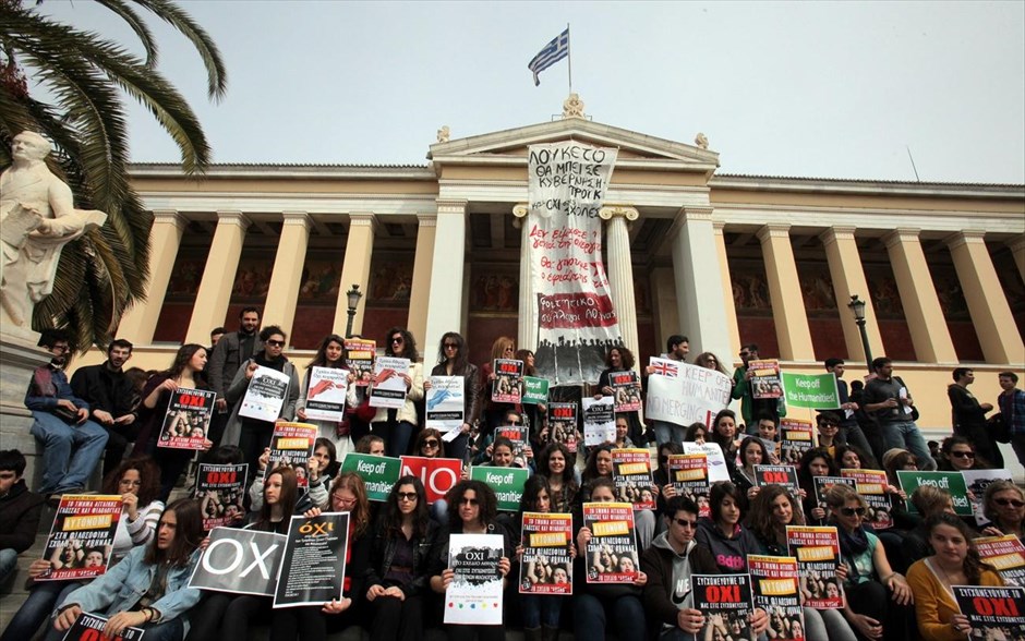 Συλλαλητήριο των φοιτητών για το σχέδιο «Αθηνά» στα Προπύλαια. Συλλαλητήριο των φοιτητών για το σχέδιο «Αθηνά» στα Προπύλαια