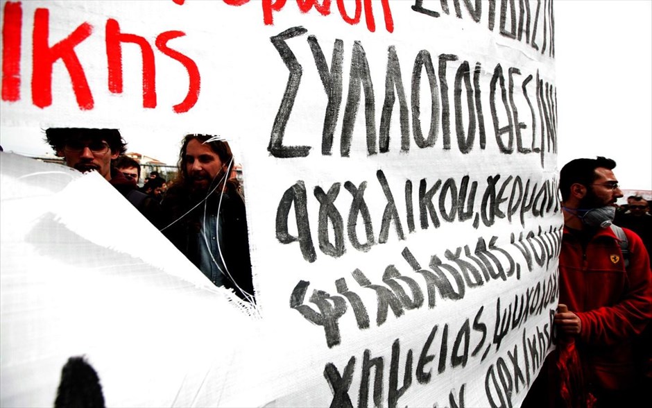 Συλλαλητήριο φοιτητών κατά του σχεδίου «Αθηνά» στο Υπ. Παιδείας. Συλλαλητήριο φοιτητών κατά του σχεδίου «Αθηνά» στο Υπ. Παιδείας