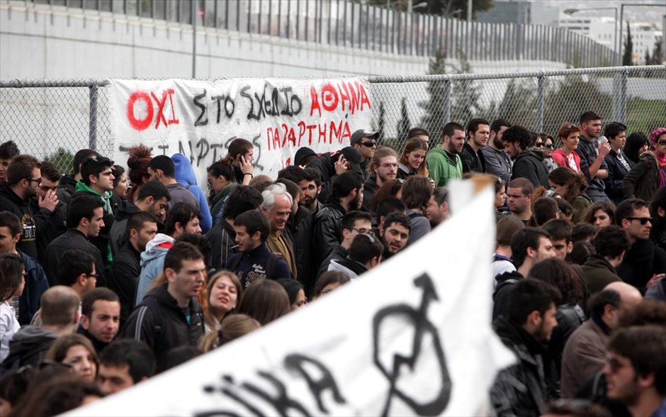 Συλλαλητήριο φοιτητών κατά του σχεδίου «Αθηνά» στο Υπ. Παιδείας. Συλλαλητήριο φοιτητών κατά του σχεδίου «Αθηνά» στο Υπ. Παιδείας