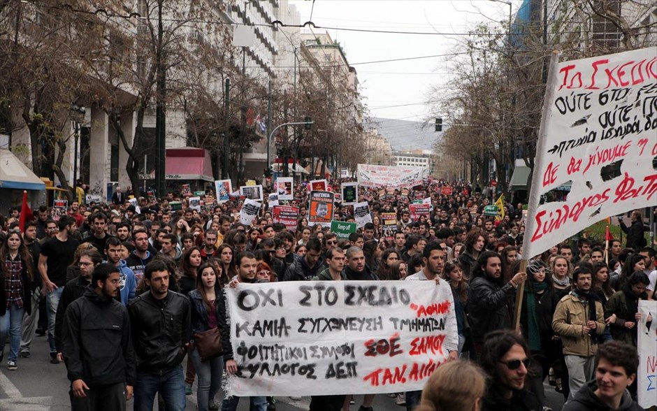 Συλλαλητήριο των φοιτητών για το σχέδιο «Αθηνά» στα Προπύλαια. Συλλαλητήριο των φοιτητών για το σχέδιο «Αθηνά» στα Προπύλαια