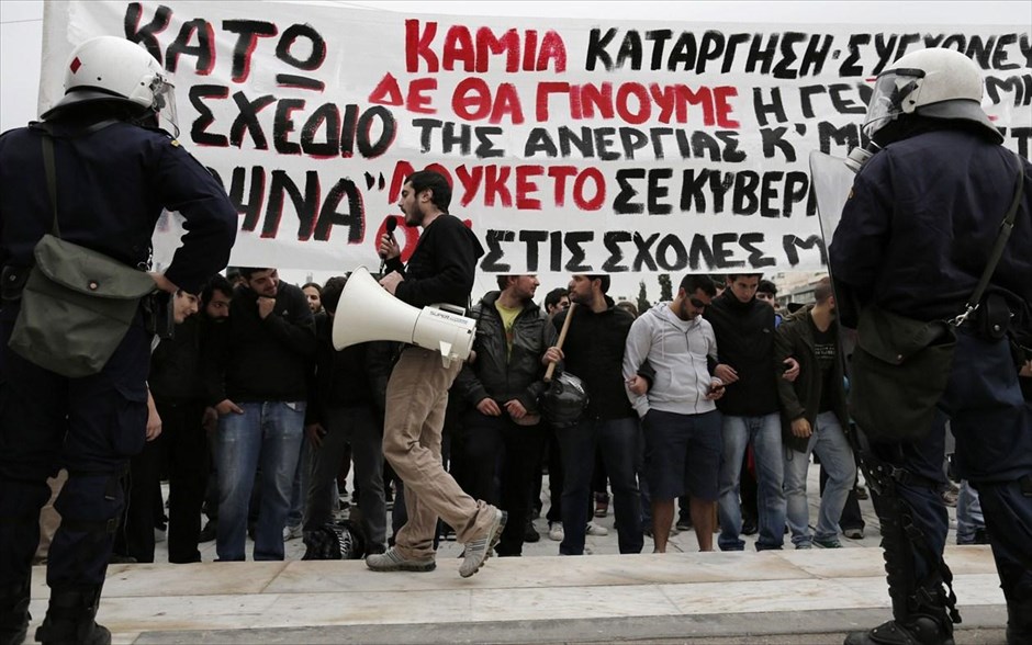 Πορεία διαμαρτυρίας για το σχέδιο «Αθηνά». Πορεία διαμαρτυρίας προς τη Βουλή για το σχέδιο «Αθηνά» πραγματοποίησαν περίπου 500 φοιτητές.