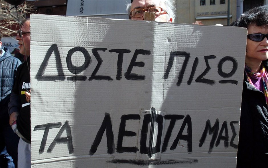 Διαμαρτυρία ομολογιούχων του δημοσίου. Ξεκίνησε στην ολομέλεια του Συμβουλίου της Επικρατείας η ακροαματική διαδικασία για το «κούρεμα» (PSI) ομολόγων του ελληνικού δημοσίου. Έξω από το δικαστικό μέγαρο έχουν συγκεντρωθεί ομολογιούχοι, οι οποίοι διαμαρτύρονται για το «κούρεμα» των ομολόγων τους.
