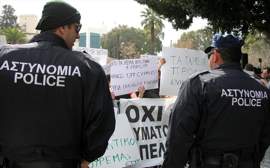 Κύπρος - Συγκέντρωση τραπεζοϋπαλλήλων έξω από τη Βουλή. Συγκέντρωση διαμαρτυρίας τραπεζοϋπαλλήλων έξω από το κυπριακό κοινοβούλιο, στη Λευκωσία.