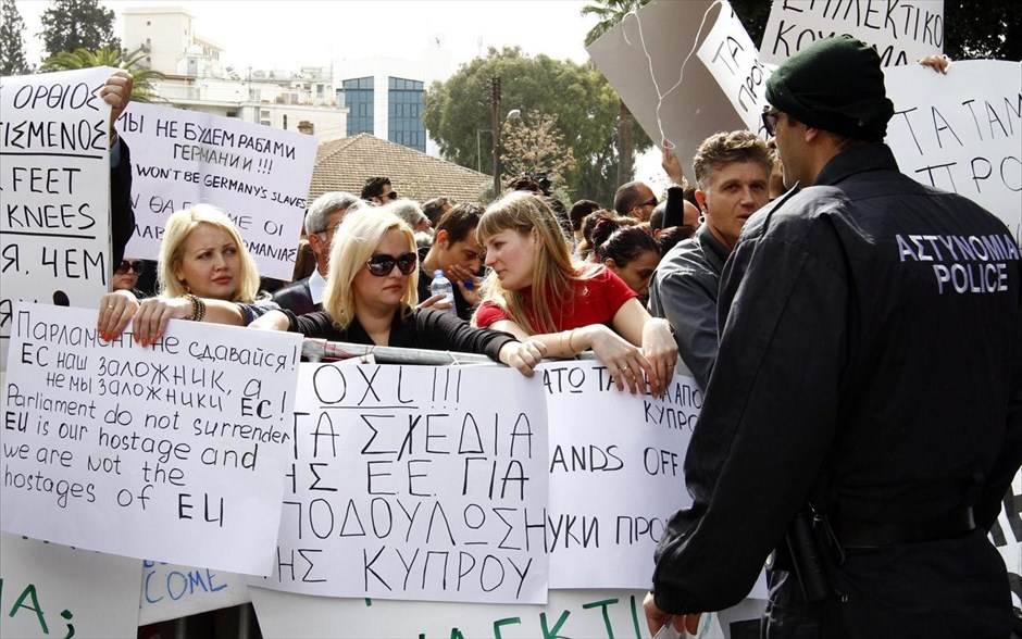 Κύπρος - Συγκέντρωση τραπεζοϋπαλλήλων έξω από τη Βουλή. Συγκέντρωση διαμαρτυρίας τραπεζοϋπαλλήλων έξω από το κυπριακό κοινοβούλιο, στη Λευκωσία.
