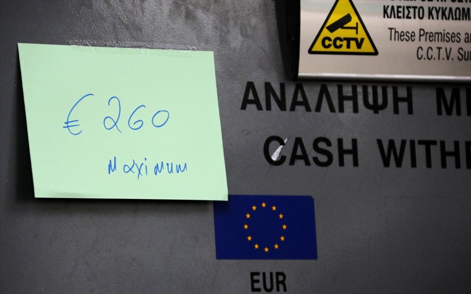 Λαϊκή Κύπρου: Στα 260 ευρώ το ημερήσιο όριο ανάληψης. Σημείωμα σε αυτόματο μηχάνημα ανάληψης μετρητών σε κατάστημα της Λαϊκής Τράπεζας της Κύπρου, στη Λευκωσία, προειδοποιεί τους καταθέτες πως το ανώτατο όριο ημερήσιας ανάληψης είναι στα 260 ευρώ.