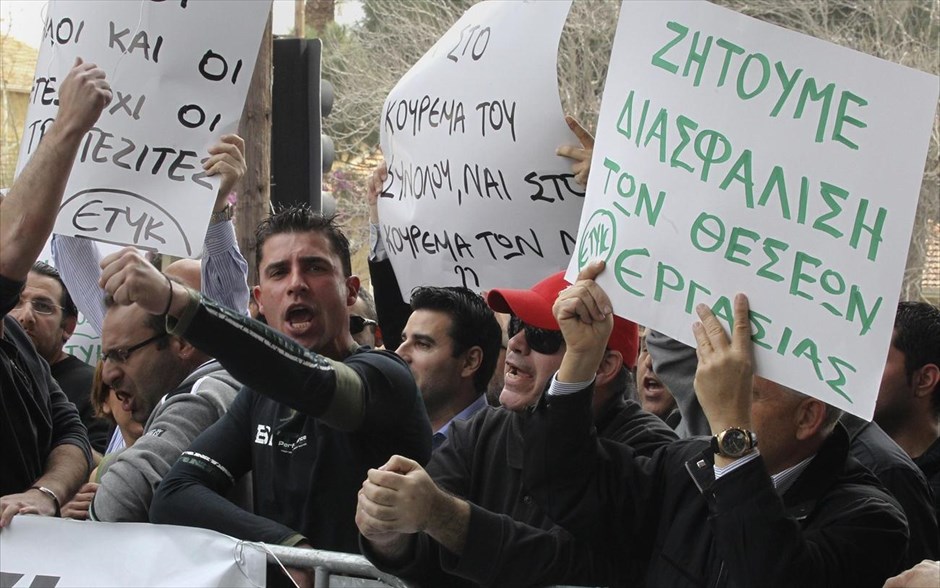 Κύπρος - Συγκέντρωση τραπεζοϋπαλλήλων έξω από τη Βουλή. Διαδηλωτές φωνάζουν συνθήματα κατά τη διάρκεια διαμαρτυρίας των υπαλλήλων της Λαϊκής Τράπεζας έξω από το κυπριακό κοινοβούλιο στη Λευκωσία.