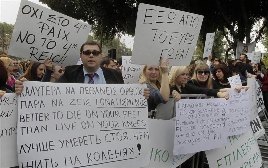 Κύπρος - Συγκέντρωση τραπεζοϋπαλλήλων έξω από τη Βουλή. Διαδηλωτές φωνάζουν συνθήματα κατά τη διάρκεια διαμαρτυρίας των υπαλλήλων της Λαϊκής Τράπεζας έξω από το κυπριακό κοινοβούλιο στη Λευκωσία.