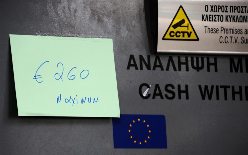 Κύπρος - Καταθέσεις - ΑΤΜ - Ανάληψη χρημάτων . Σημείωμα ενημερώνει τους καταθέτες ότι η μέγιστη ανάληψη που μπορούν να κάνουν είναι 260 ευρώ. Κόσμος έχει σχηματίσει ουρές τις τελευταίες μέρες σε υποκαταστήματα της Λαϊκής Τράπεζας στη Λευκωσία για να κάνουν αναληψη των χρημάτων τους, με το φόβο χρεοκοπίας της Λαϊκής Τράπεζας και του «κουρέματος» των καταθέσεων.