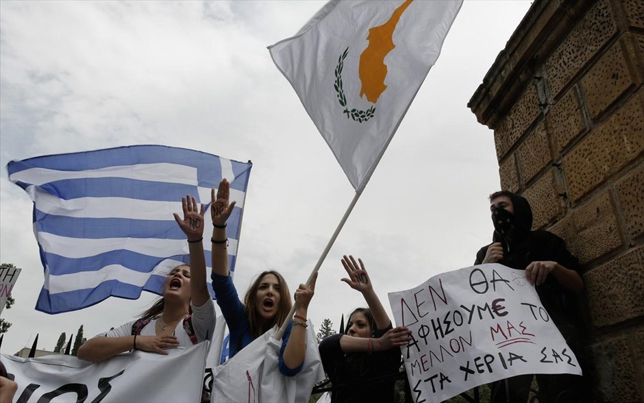 Κύπρος - Διαμαρτυρία φοιτητών και μαθητών κατά του μνημονίου. Στους δρόμους βγήκαν μαθητές και φοιτητές στην Κύπρο, διαδηλώνοντας κατά του μνημονίου.