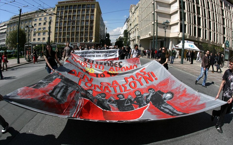 Συλλαλητήριο φοιτητών κατά του σχεδίου «Αθηνά». 