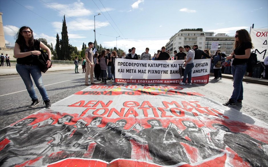 Συλλαλητήριο φοιτητών κατά του σχεδίου «Αθηνά» . 