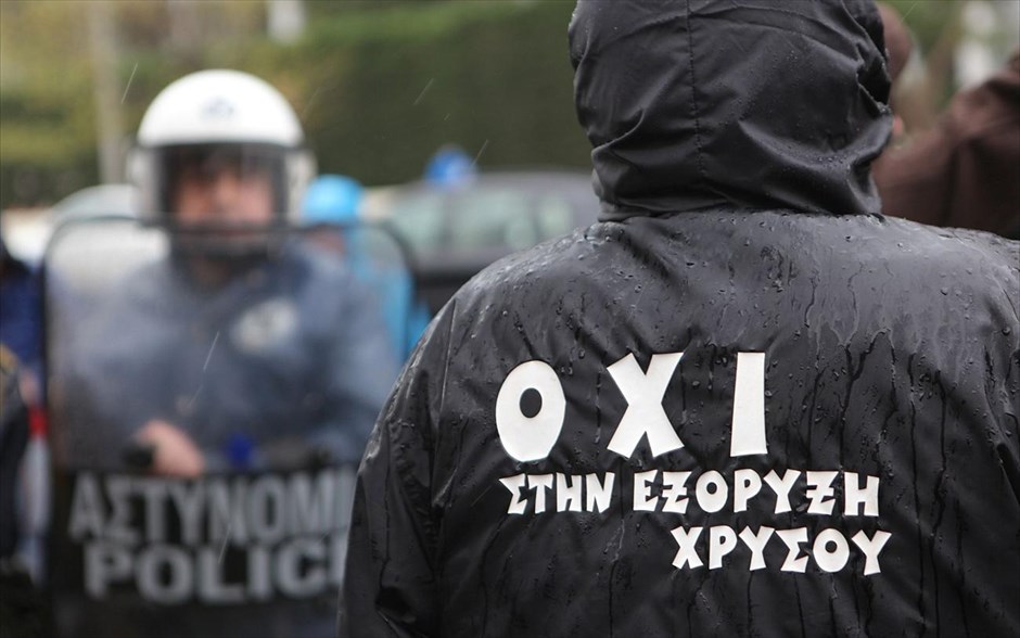 Θεσσαλονίκη: Συγκέντρωση διαμαρτυρίας για τα μεταλλεία Χαλκιδικής και χρυσωρυχεία Θράκης #4. Ένταση επικράτησε έξω από το Μακεδονία Παλλάς, όπου περίπου 50 διαδηλωτές είχαν συγκεντρωθεί για να εκφράσουν την αντίθεσή τους στην εξόρυξη του χρυσού στις Σκουριές της Χαλκιδικής. Στο Μακεδονία Παλλάς πραγματοποιούνταν συνέντευξη τύπου για την πορεία των επενδυτικών σχεδίων των εταιρειών «Ελληνικός Χρυσός» στα Μεταλλεία Χαλκιδικής και «Χρυσωρυχεία Θράκης» στα έργα χρυσού στο Πέραμα της Θράκης&nbsp;