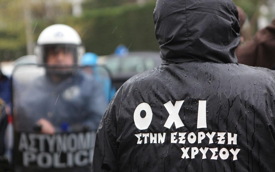 Ενταση στη συνέντευξη Τύπου για τα μεταλλεία Χαλκιδικής. Ενταση επικράτησε έξω από το Μακεδονία Παλλάς, όπου περίπου 50 διαδηλωτές είχαν συγκεντρωθεί για να εκφράσουν την αντίθεσή τους στην εξόρυξη του χρυσού στις Σκουριές της Χαλκιδικής την ώρα που εκπρόσωποι των εταιρειών Ελληνικός Χρυσός στα Μεταλλεία Χαλκιδικής και Χρυσωρυχεία Θράκης στα έργα χρυσού στο Πέραμα της Θράκης παρουσίαζαν την πορεία των επενδυτικών τους σχεδίων.