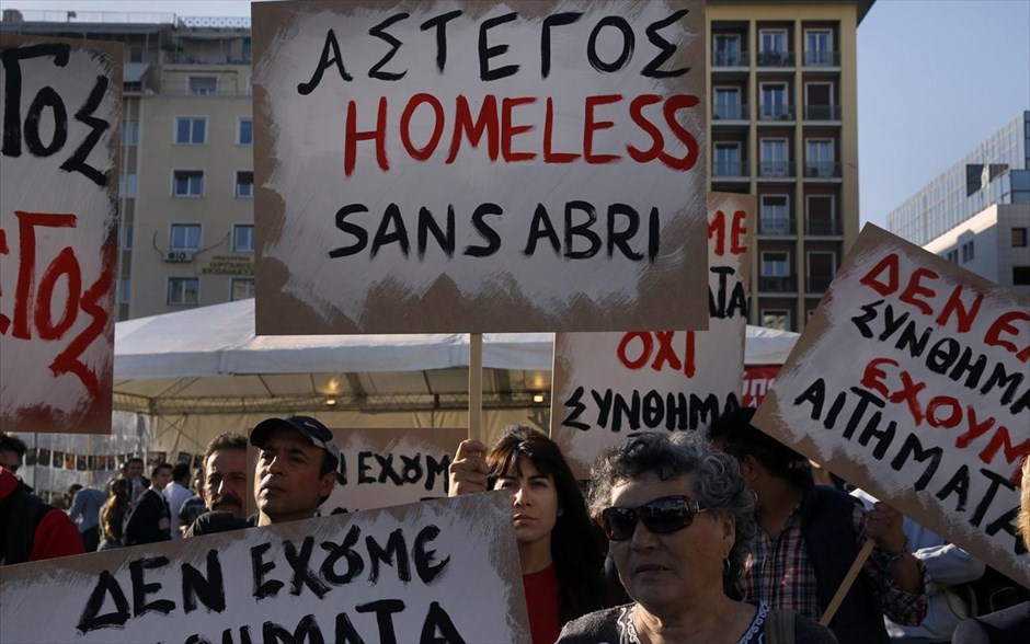 Αστεγοι διαδηλώνουν στο κέντρο της Αθήνας. Άστεγοι διαμαρτυρόμενοι ενάντια στη κοινωνική πολιτική της κυβέρνησης &nbsp;διαδηλώνουν στους δρόμους του κέντρου της Αθήνας την Παρασκευή 12 Απριλίου. Σύμφωνα με την Ευρωπαϊκή Ομοσπονδία Οργανώσεων που δουλεύουν με τους αστέγους (FEANTSA), στην Ελλάδα έχει παρατηρηθεί δραματική αύξηση των αστέγων, των οποίων η πλειοψηφία είναι μετανάστες.