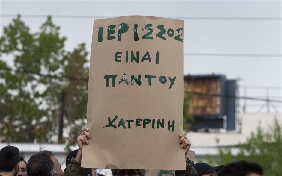 Διαμαρτυρία στο αστυνομικό Μέγαρο Θεσσαλονίκης. Κάτοικοι της Ιερισσού και της Θεσσαλονίκης συγκεντρώθηκαν έξω από το Αστυνομικό Μέγαρο Θεσσαλονίκης διαμαρτυρόμενοι για τις βίαιες συλλήψεις δύο συμπολιτών τους από την αστυνομία με την κατηγορία για συμμετοχή τους στον εμπρησμό του εργοταξίου των μεταλλείων χρυσού στις Σκουριές Χαλκιδικής.
