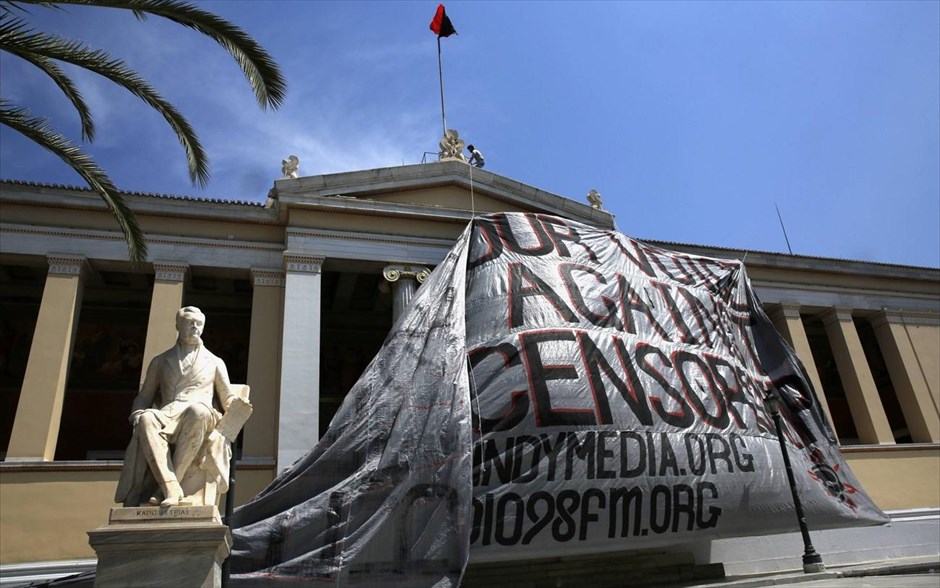 Πανό αλληλεγγύης στα Προπύλαια από αντεξουσιαστές για το κλείσιμο του Indymedia. Άτομα που ανήκουν στον αντιεξουσιαστικό χώρο κατέβασαν την ελληνική σημαία που κυμάτιζε στο Πανεπιστήμιο Αθηνών στα Προπύλαια και ανήρτησαν τη σημαία των αντιεξουσιαστών. Η ενέργεια αυτή έγινε σε ένδειξη διαμαρτυρίας για το κατέβασμα -προ ημερών- του Indymedia από το διαδίκτυο.