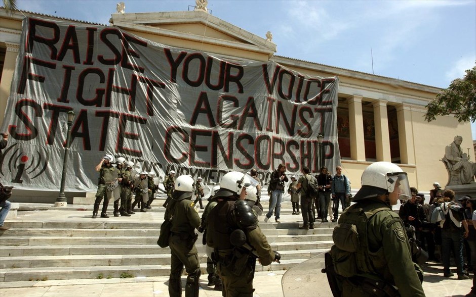 Πανό αλληλεγγύης στα Προπύλαια από αντεξουσιαστές για το κλείσιμο του Indymedia. Άτομα που ανήκουν στον αντιεξουσιαστικό χώρο κατέβασαν την ελληνική σημαία που κυμάτιζε στο Πανεπιστήμιο Αθηνών στα Προπύλαια και ανήρτησαν τη σημαία των αντιεξουσιαστών. Στο σημείο έσπευσαν άνδρες των ΜΑΤ, οι οποίοι προσήγαγαν 63 άτομα στη ΓΑΔΑ.