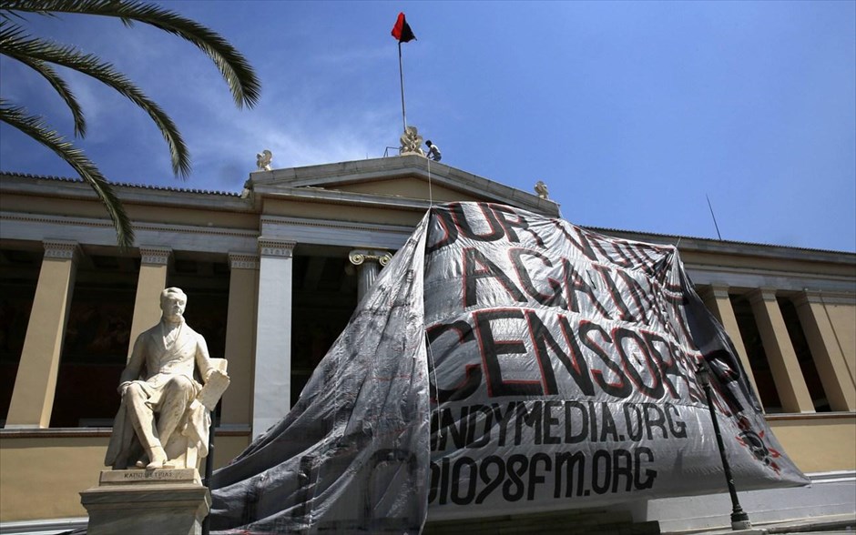 Αντιεξουσιαστές κατέβασαν την ελληνική σημαία στα Προπύλαια. Άτομα που ανήκουν στον αντιεξουσιαστικό χώρο κατέβασαν την ελληνική σημαία που κυμάτιζε στο Πανεπιστήμιο Αθηνών στα Προπύλαια και ανήρτησαν τη σημαία των αντιεξουσιαστών. Η ενέργεια αυτή έγινε σε ένδειξη διαμαρτυρίας για το κατέβασμα -προ ημερών- του Indymedia από το διαδίκτυο. Σε πανό που τοποθέτησαν στην πρόσοψη του Πανεπιστημίου αναγράφεται: «Ύψωσε τη φωνή σου, πάλεψε ενάντια στην κρατική λογοκρισία». Στο σημείο έσπευσαν άνδρες των ΜΑΤ, οι οποίοι προσήγαγαν 63 άτομα στη ΓΑΔΑ. Το πανό και η σημαία αφαιρέθηκαν, ενώ κλήθηκε γερανοφόρο της πυροσβεστικής για να επανατοποθετηθεί στη θέση της η γαλανόλευκη. Το όχημα ωστόσο αποχώρησε πριν τελικά η σημαία επιστρέψει στη θέση της.