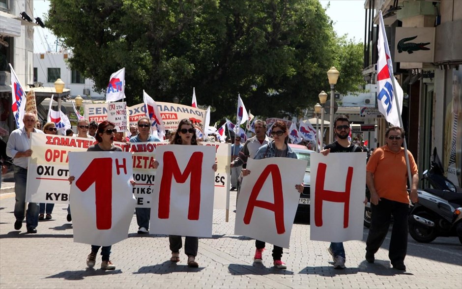 Πρωτομαγιά #2 Ρόδος. Συγκέντρωση του ΠΑΜΕ στη Ρόδο για τον εορτασμό της Εργατικής Πρωτομαγιάς.
