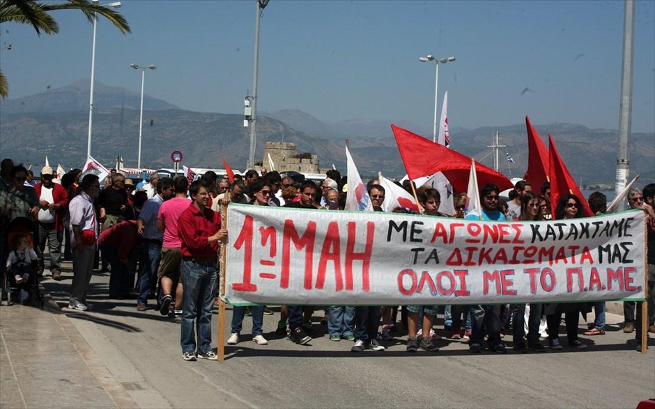 Πρωτομαγιά #14 Ναύπλιο. Συγκέντρωση του ΠΑΜΕ στο Ναύπλιο για τον εορτασμό της Εργατικής Πρωτομαγιάς.