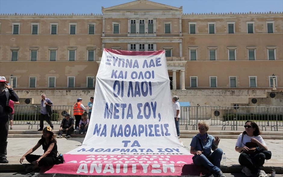 Πρωτομαγιά #15. Συγκέντρωση της ΓΣΕΕ-ΑΔΕΔΥ για τον εορτασμό της Εργατικής Πρωτομαγιάς.